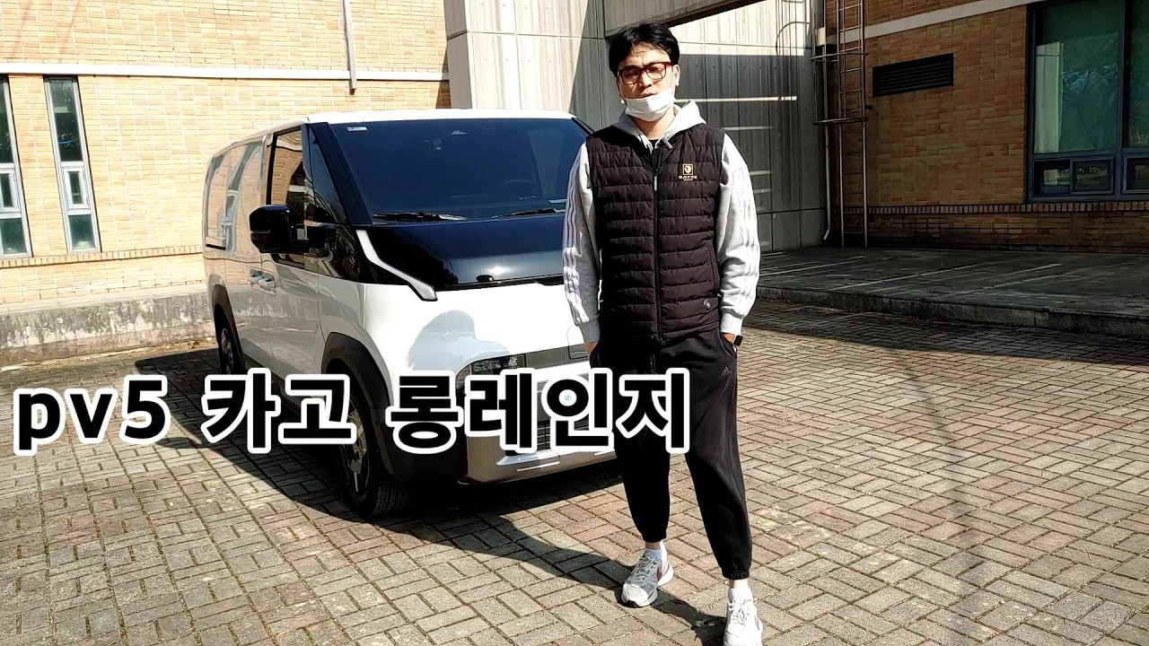 PV5 카고 롱레인지(서울 2천후반대) 신차 출고 #pv5 #전기차 #캠핑 #기아커넥트#기아