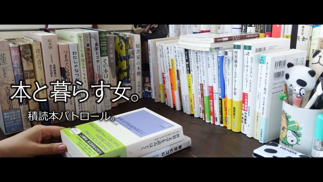 【積読本パトロール】文机周辺を片付けながら、積読本を探してみる。