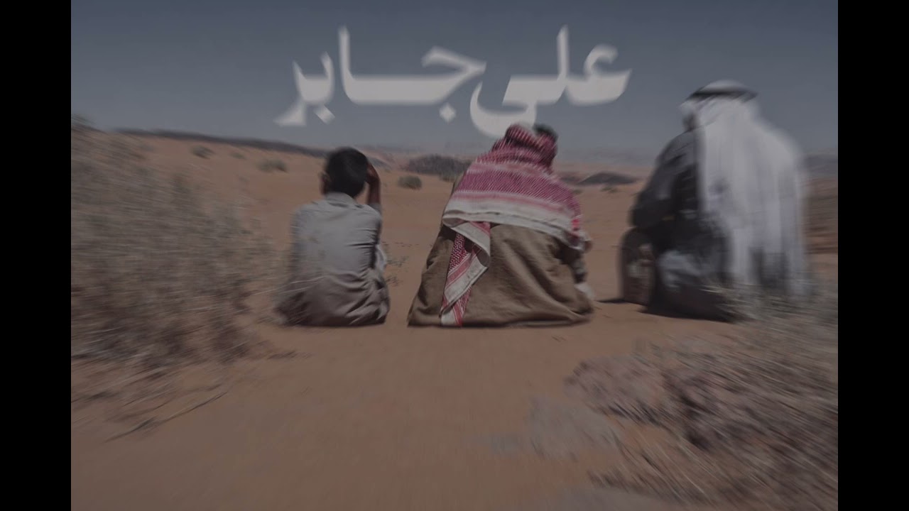 سورة الرحمن للشيخ علي جابر، رحمه الله