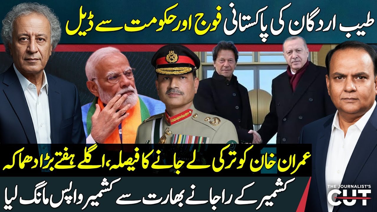 Erdogan’s Deal with Pakistan? Imran Khan to Turkey & Kashmir Shock Claim | Sajjad Anwar-Sattar