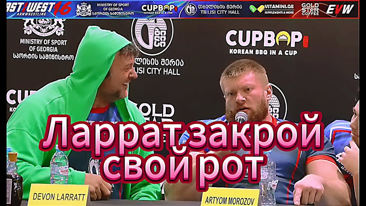 Морозов не сдержался🥵Ларрат в шоке😮Высказал всё, что накипело