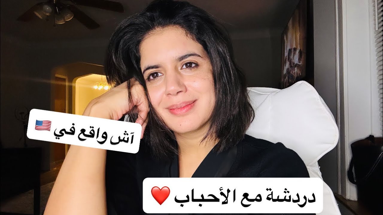 نصائح للناس داخل أمريكا والمقبلين إليها .