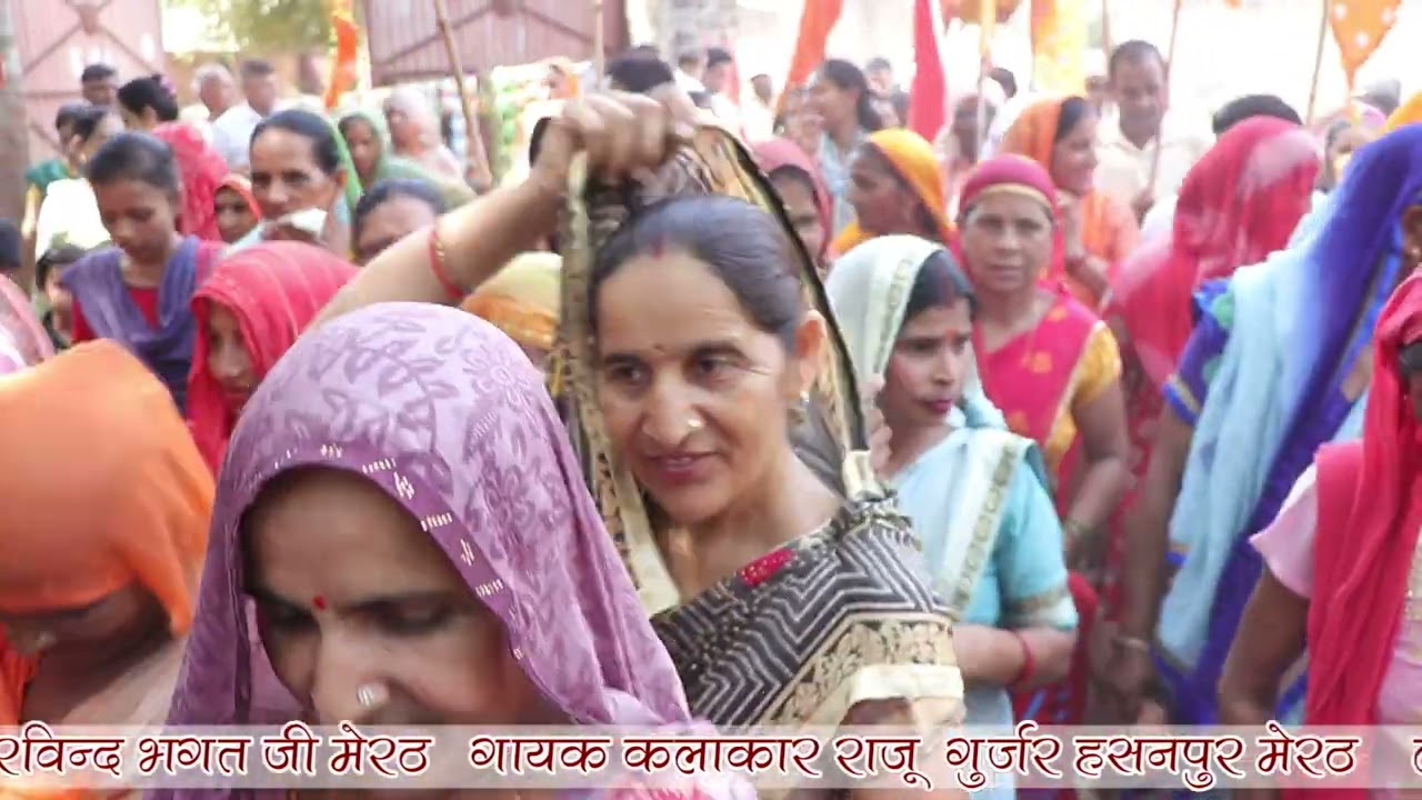 मेरे मीरा जी की मेहँदी सभी से न्यारी#राजू गुर्जर हसनपुर मेरठ #रविन्द्र भगत जी मेरठ#Meera Baba Amroha