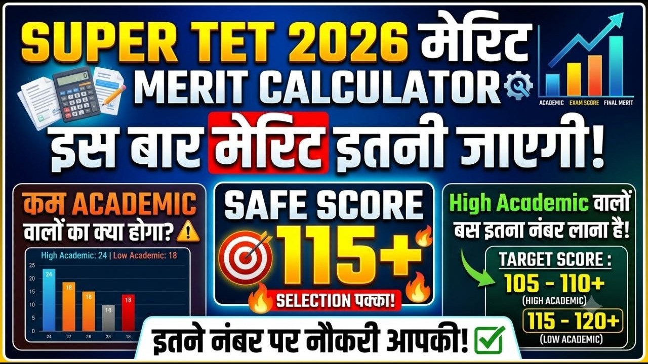 SUPER TET में Merit कैसे बनती है? | SUPER TET Merit Calculation🧐🤔 | SUPER TET Cut Off 2026