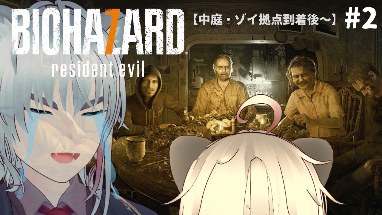 【バイオハザード7 #2】過去一怖くて絶叫してるけど、もう慣れたでしょさすがにな！【獅子尾れおん】#vtuber #ゲーム実況