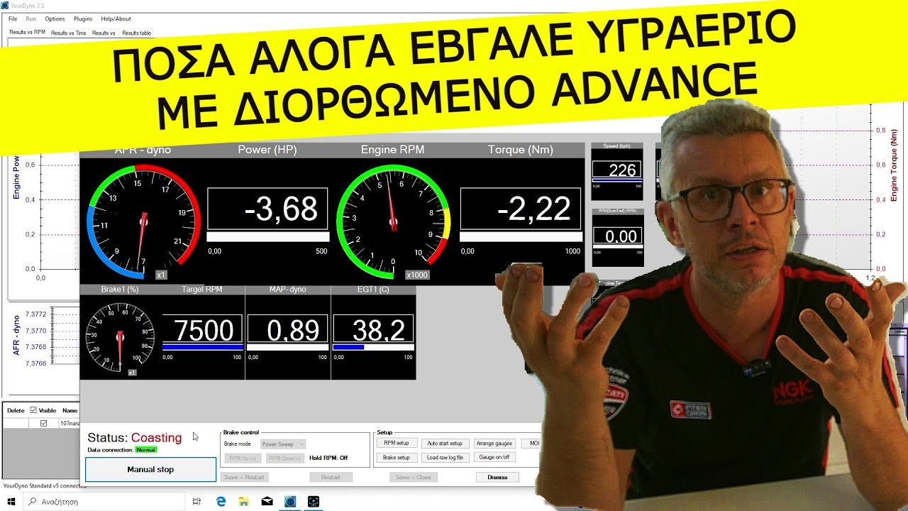 &Pi;&Omicron;&Sigma;&Alpha; &Alpha;&Lambda;&Omicron;&Gamma;&Alpha; &Epsilon;&Beta;&Gamma;&Alpha;&Lambda;&Epsilon; &Upsilon;&Gamma;&Rho;&Alpha;&Epsilon;&Rho;&Iota;&Omicron; &Mu;&Epsilon; &Delta;&Iota;&Omicron;&Rho;&Theta;&Omega;&Mu;&Epsilon;&Nu;&Omicron; ADVANCE
