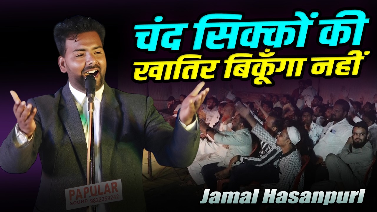 Tanvir Firozabadi Shayari | All India Mushaira | Ghalib Nagar, Parbhani | 10 February 2026
