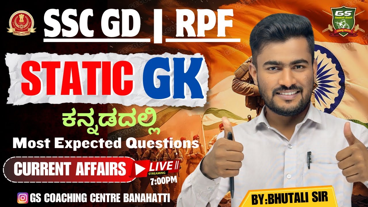 SSC GD 2025| RPF 2025| STATIC GK | GS CLASSES IN KANNADA | GS COACHING CENTRE | BY : BHUTALI SIR