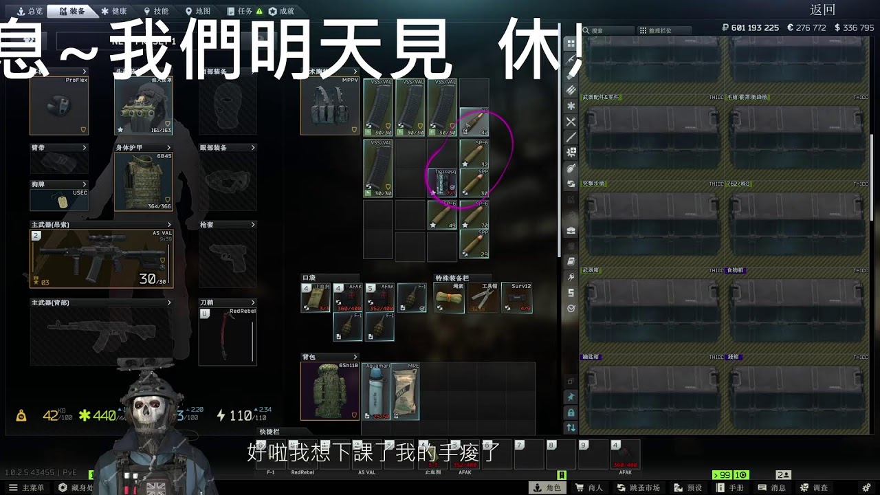 【逃離塔科夫】PvE 夜間掃蕩10/12 目標與手段PMC 10/20 2026/03/12