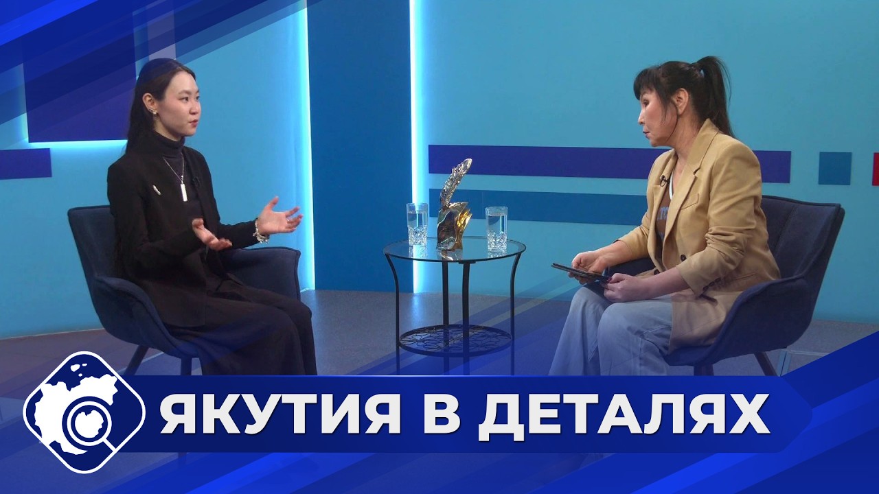 Якутия в деталях: Слово, которое объединяет