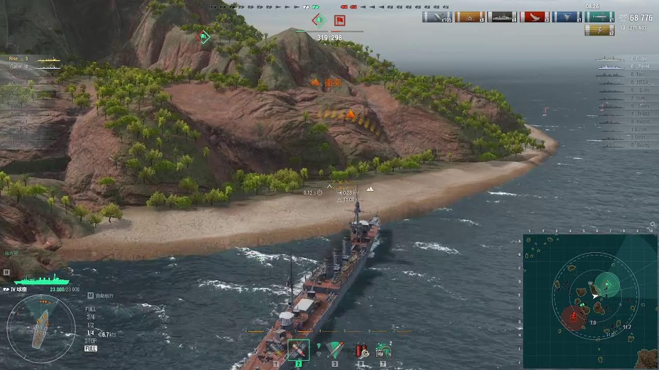 WoWS