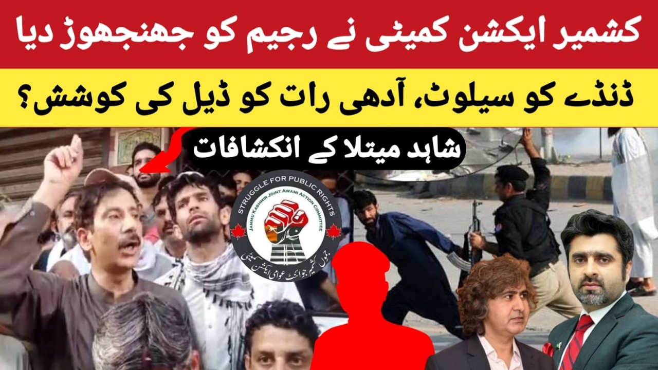 Azad Kashmir Long March: Govt Backdoor Talks With Action Committee?