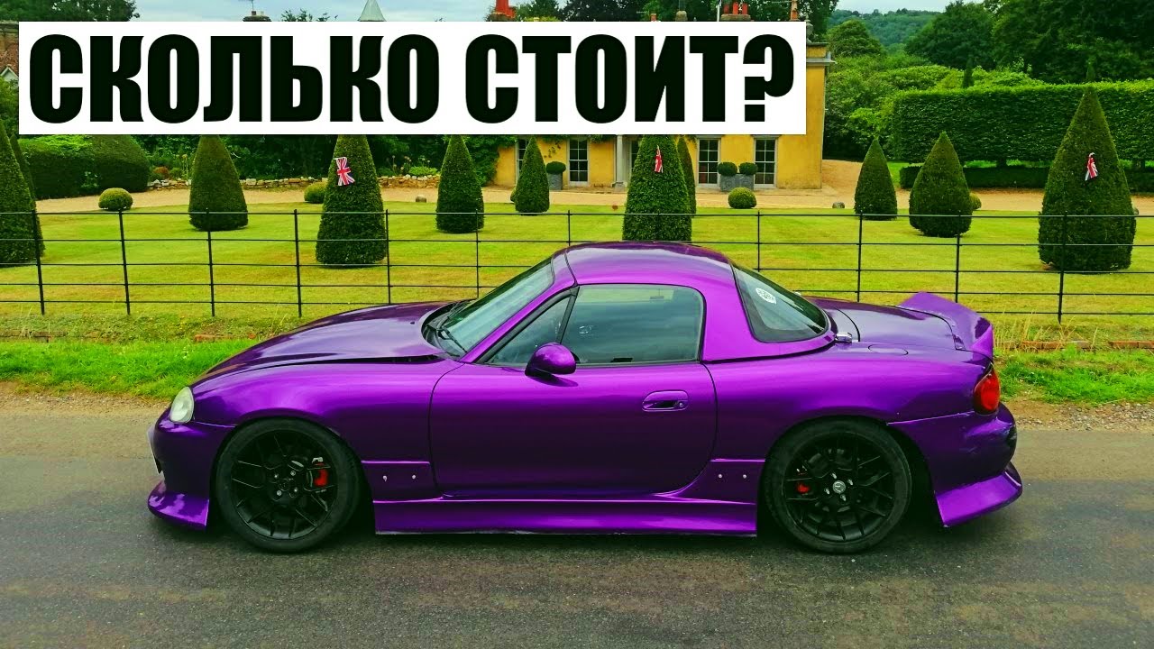 Сколько стоит дрифт - Сколько стоит тюнинг на дрифт корч Mazda MX-5 Miata
