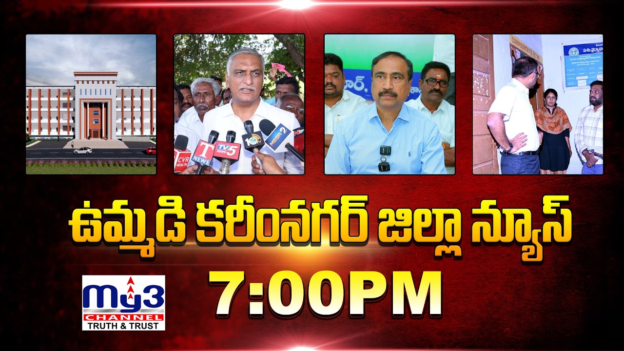 MY3NEWS 07-03-2026 7PM|| Full Bulletin ||