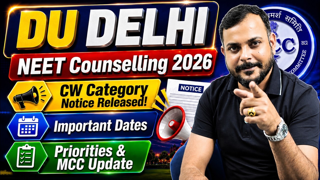 Обновление MCC 2026 🚨 DU Delhi NEET Counselling 2026: Опубликовано уведомление для категории CW! ...