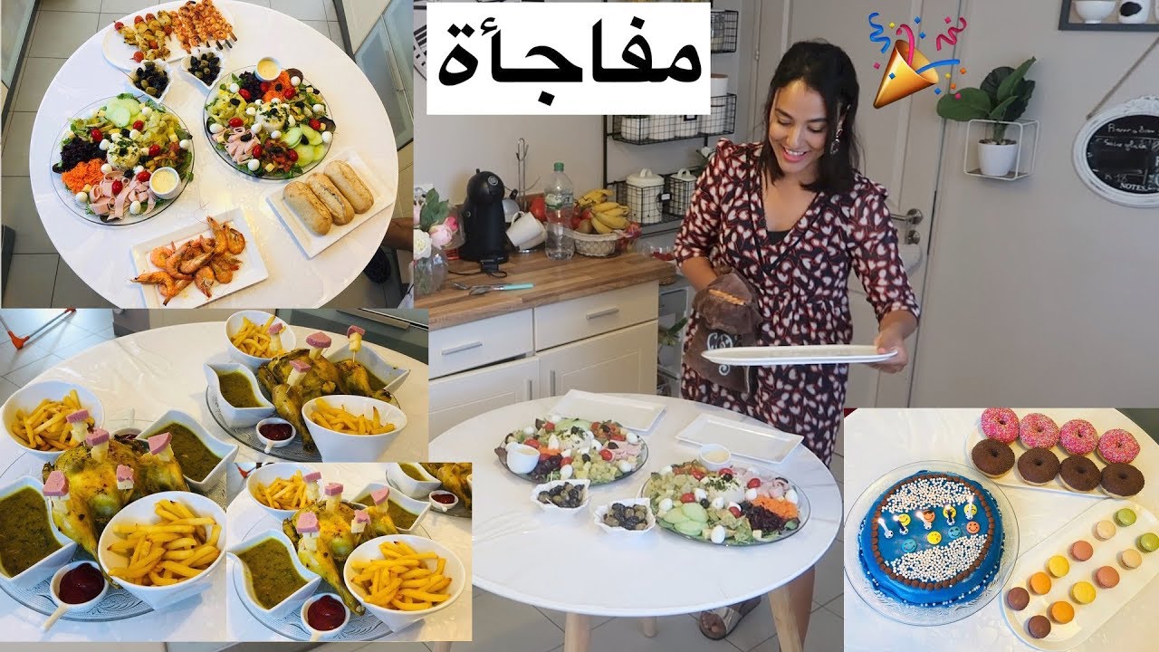 اجتمعت عائلتي مع عائلة زوجي لأول مرة I استتعدادات لعيد ميلاد ابني I شنو حضرت للعراضة ?