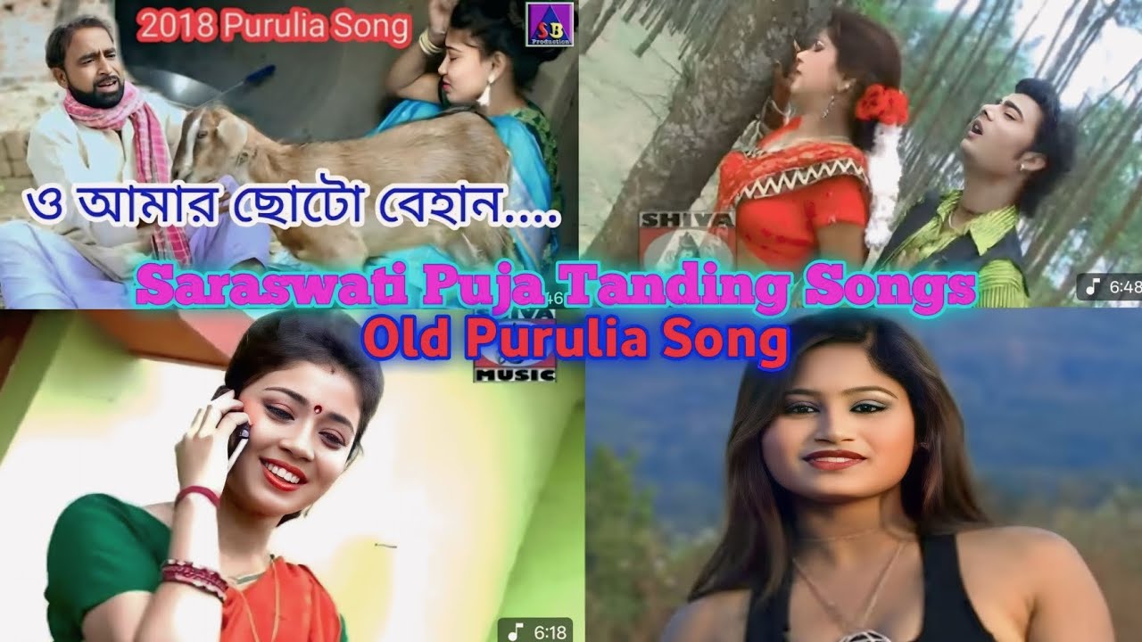 Saraswati Puja Tanding Songs Purulia Old Song Super Hit Purulia Song 