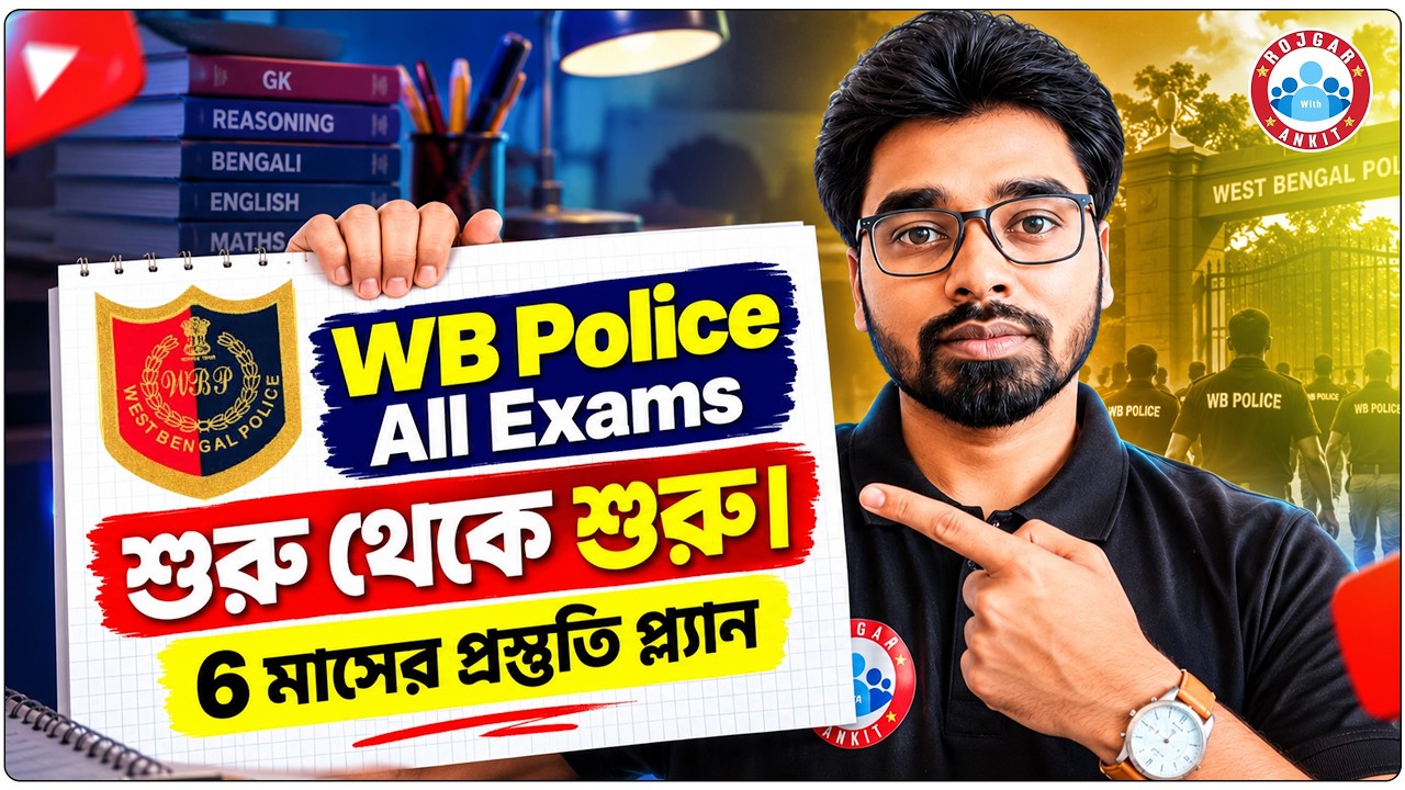 WBP, KP & Other Police Exams | 6-Month Preparation Plan 🤔 | Zero to Hero | Debashish Sir | RWA