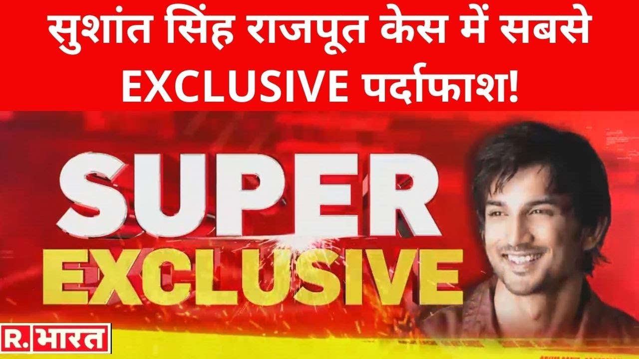 बंद दरवाज़े का 'सच', Sushant Singh Rajput केस में सबसे EXCLUSIVE पर्दाफाश!