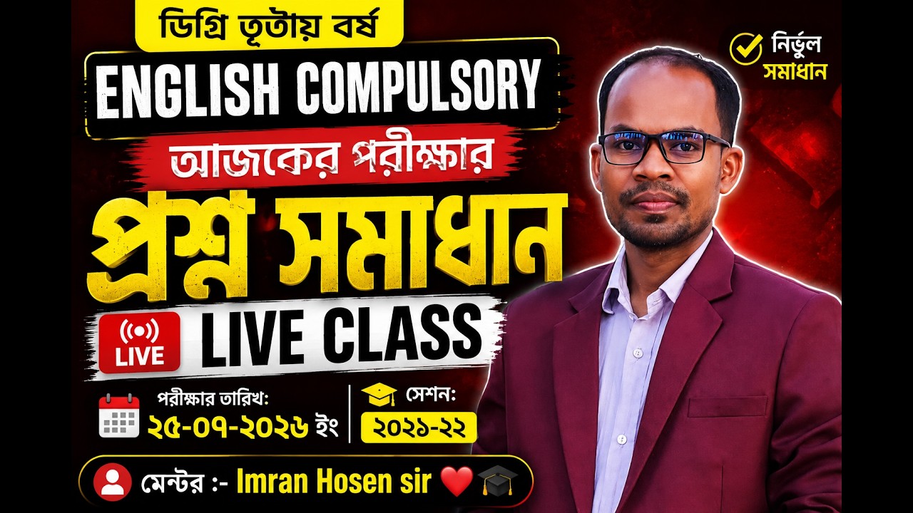 Degree 3rd Year English Compulsory Exam Question Solution 2026 | Accurate Solution for Today's Ex...