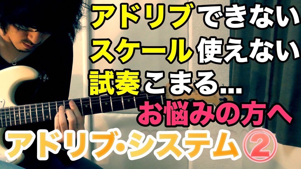 今すぐアドリブできるシステムをお届けします。