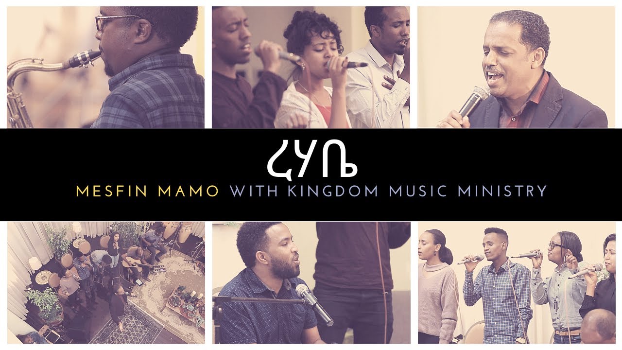 ረሃቤ (Rehabe) - Intimate Worship Live