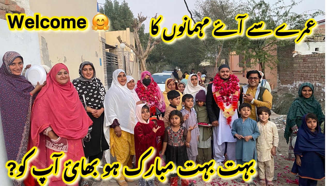 Umra se Aaye mehmanon ka welcome bahut bahut Mubarak ho bhai aapko||🤔 Ayesha Shahid vlogs 