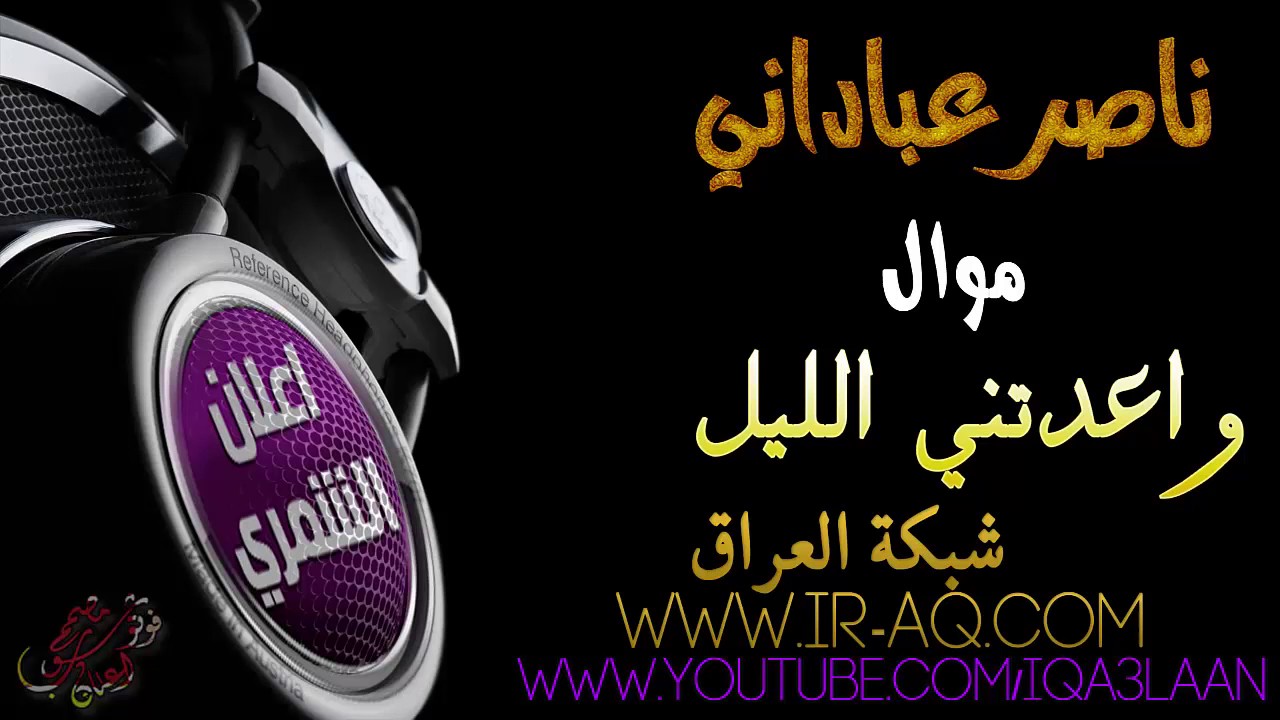 ناصر عباداني