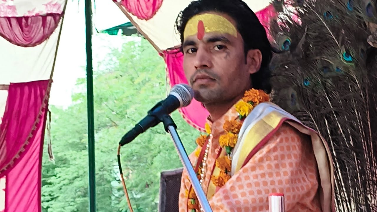 बाल व्यास श्री राम शास्त्री जी महाराज श्री धाम वृंदावन