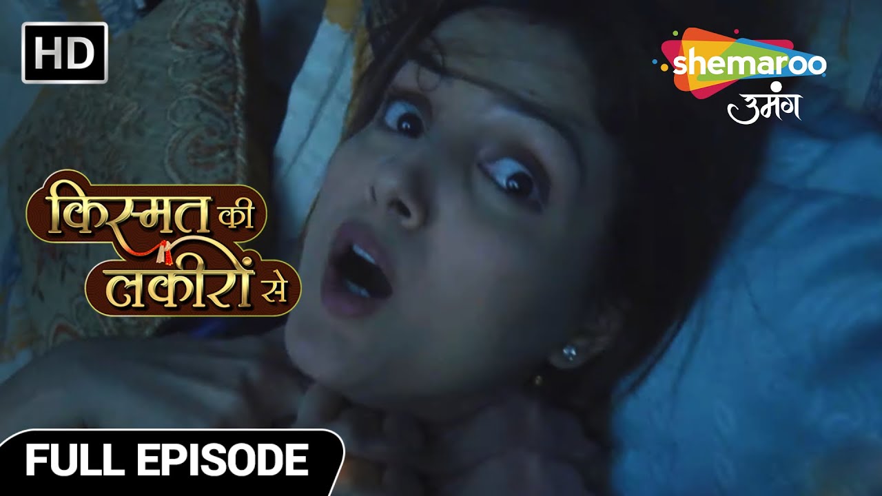 Kismat Ki Lakiron Se | Full Episode | Kirti ko aaye Bure Sapne | Hindi Drama Show | Episode137