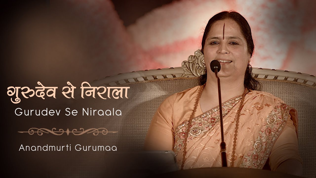 Gurudev Se Niraala