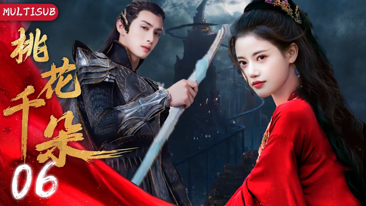 桃花千朵  06|▶🦊狐妖为提升修为抓获人族王子，不料王子竟是她儿时的主人！#chinesedrama #赵露思 #王鹤棣 #张彬彬 #大奉打更人 #国色芳华 #千朵桃花一世开