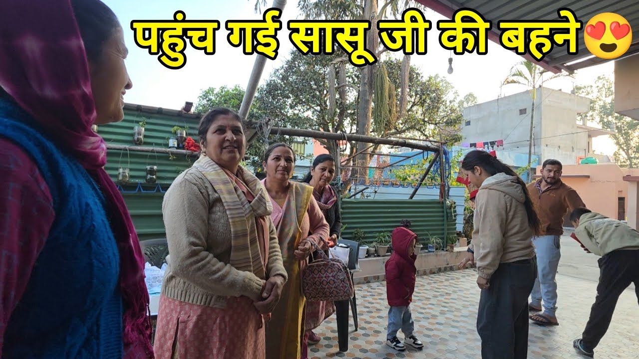 एक बार फिर से घर में हुआ रौनक भरा माहौल😍 Monika Silori Vlog