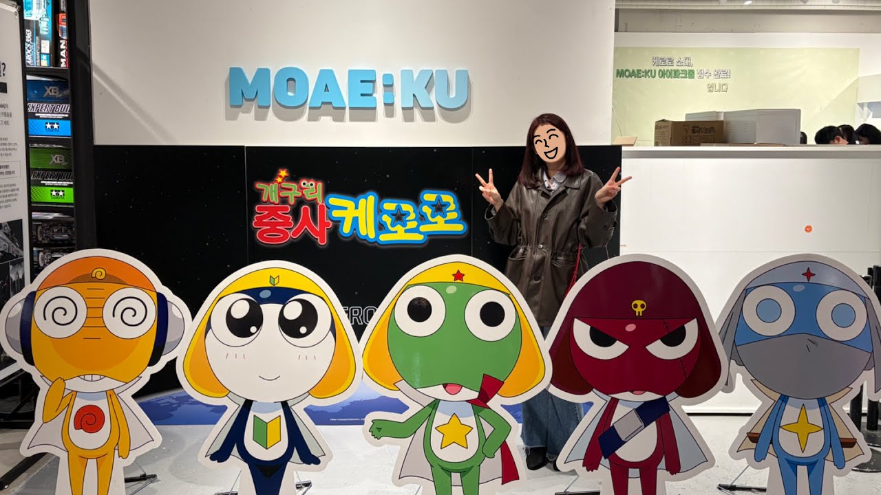 케로로 팝업! 케로케로케로