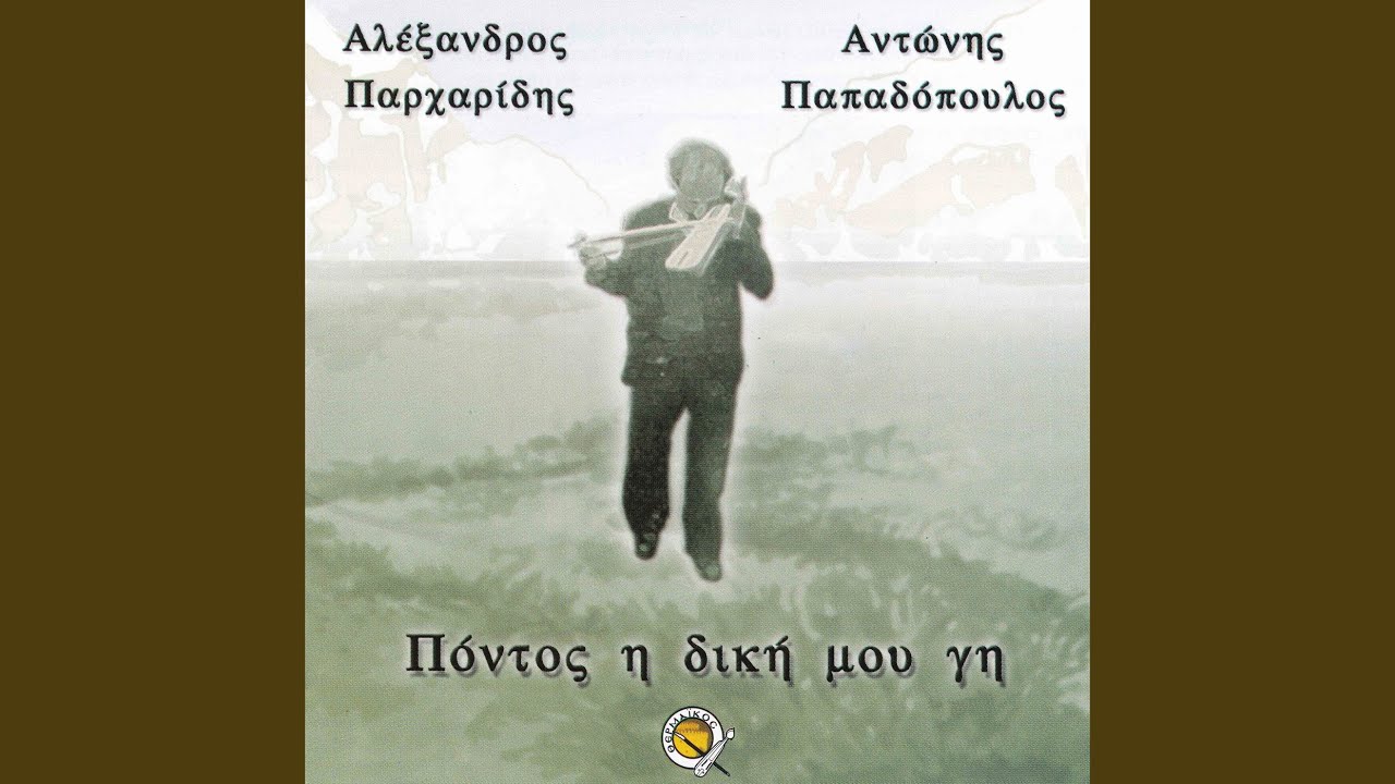 Omal kerasountas