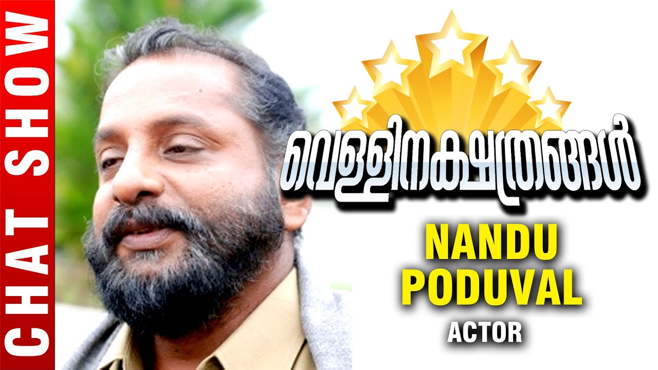 Vellinakshathrangal I Nandu Poduval (Actor) | Episode 160