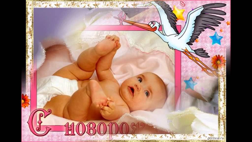 С Рождением Доченьки!!!!