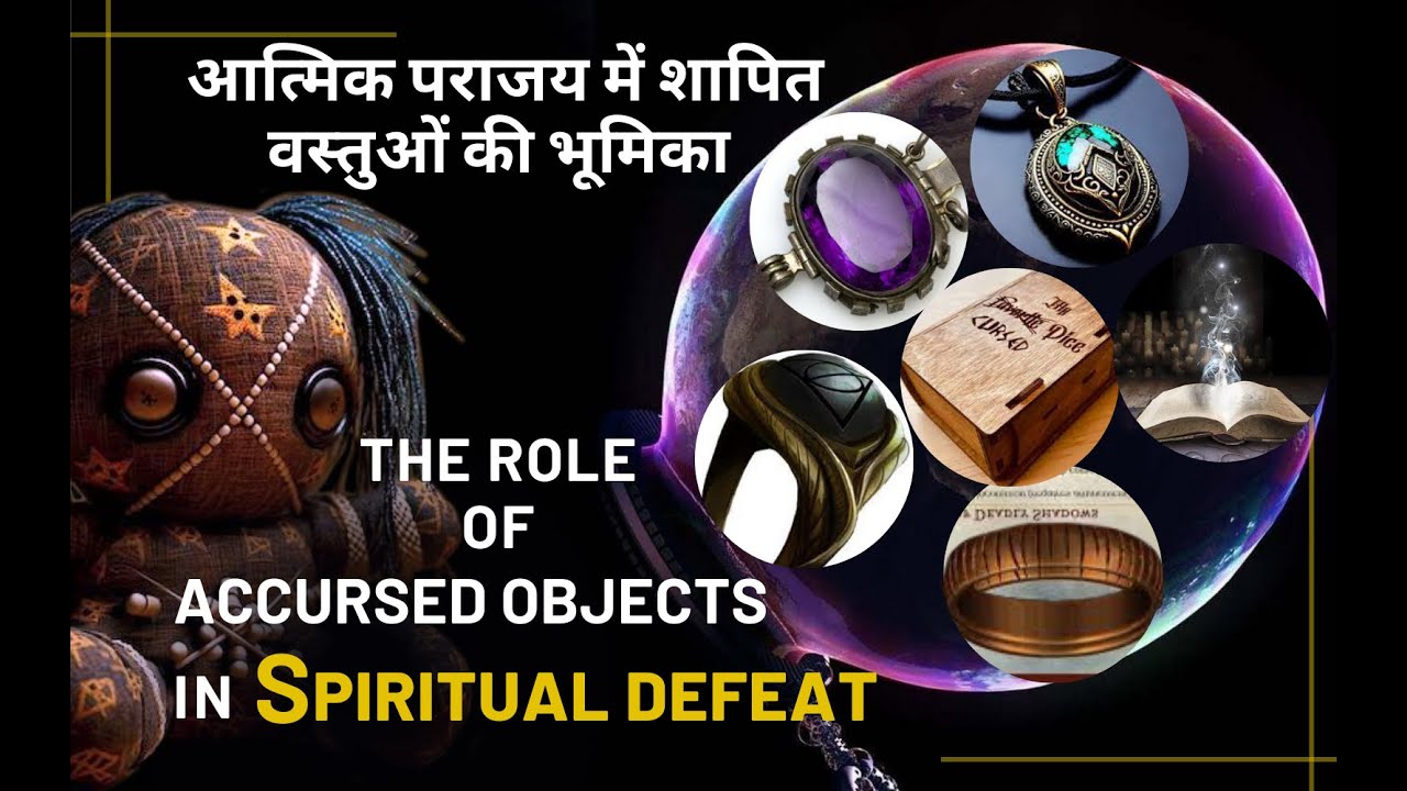 20230805 | KSM | The Role of Accursed Objects in Spiritual Defeat | Pastor Michael Fernandes