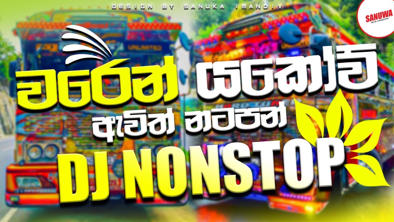 2024 Sinhala New Songs Dj Nonstop Sinhala Dj Nonstop 2024 Dance Dj Nonstop 2024 Dj Nonstop Bus Dj