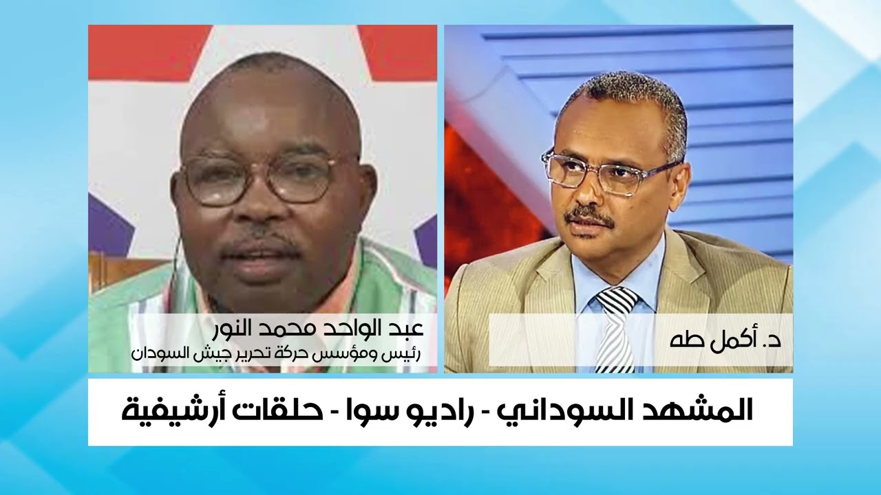 عبد الواحد: إذا طُلِبنا للعدالة في الجنائية الدولية سنُسلم أنفسنا
