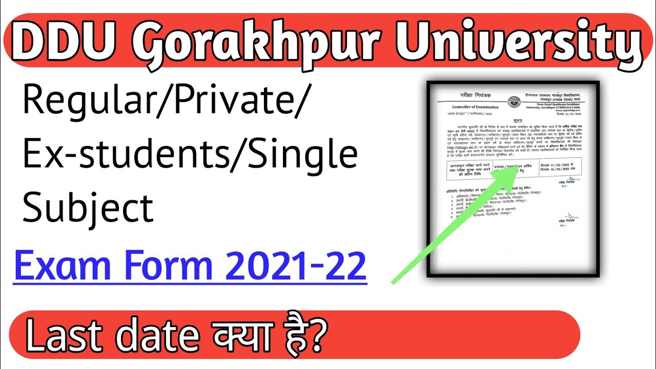 DDU GKP Private/Regular/Single Subject/Ex-students Exam Form last date 2021-22 | #ddu