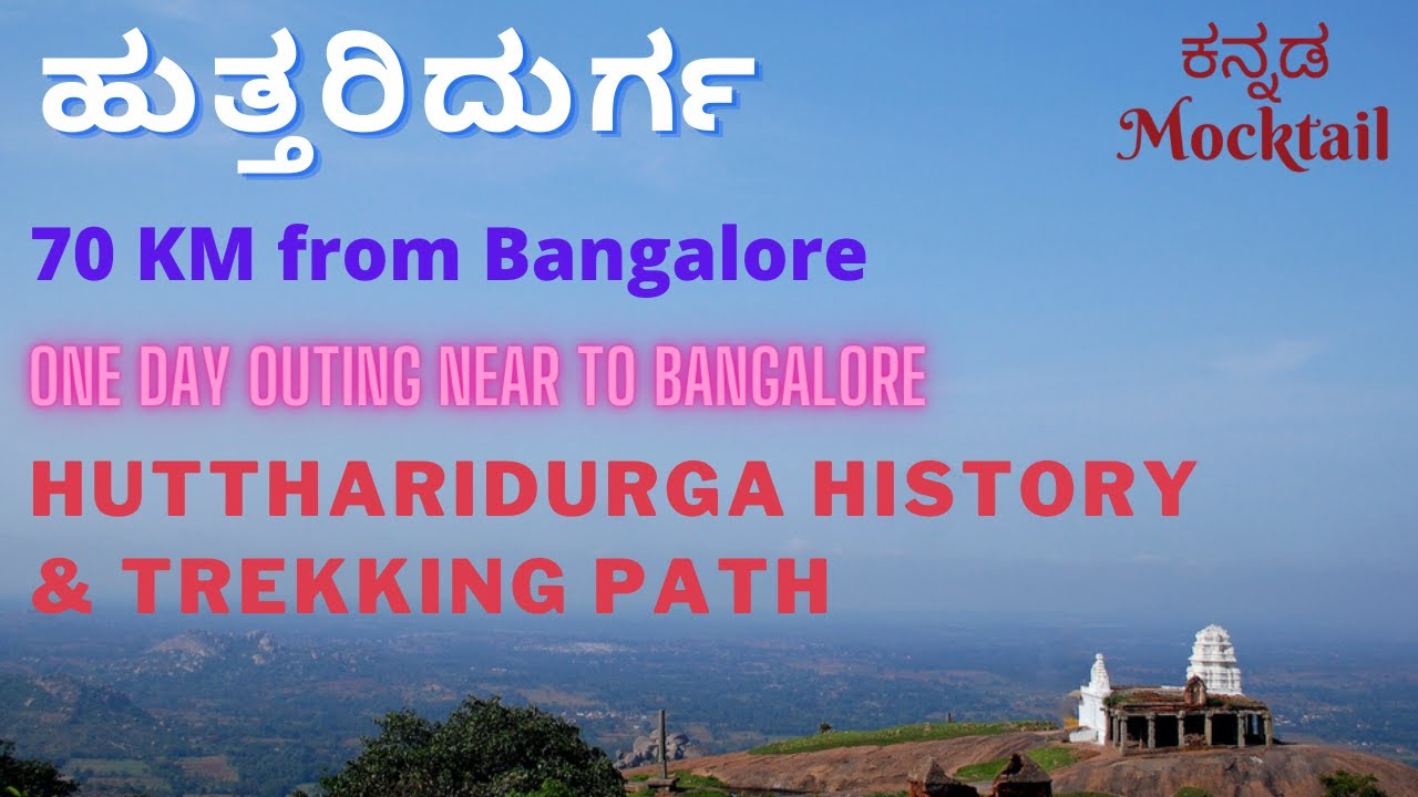 HUTRIDURGA | RIDE | TREK | HISTORY | FOOD | Distance from Bangalore | Uttaridurga betta near Kunigal