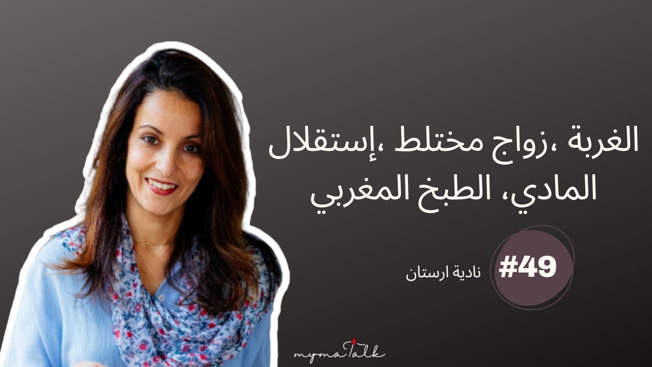 Cuisine et Carrière Sans Frontières : L’Inspirant Parcours de Nadia, Food Bloggeuse à Paris