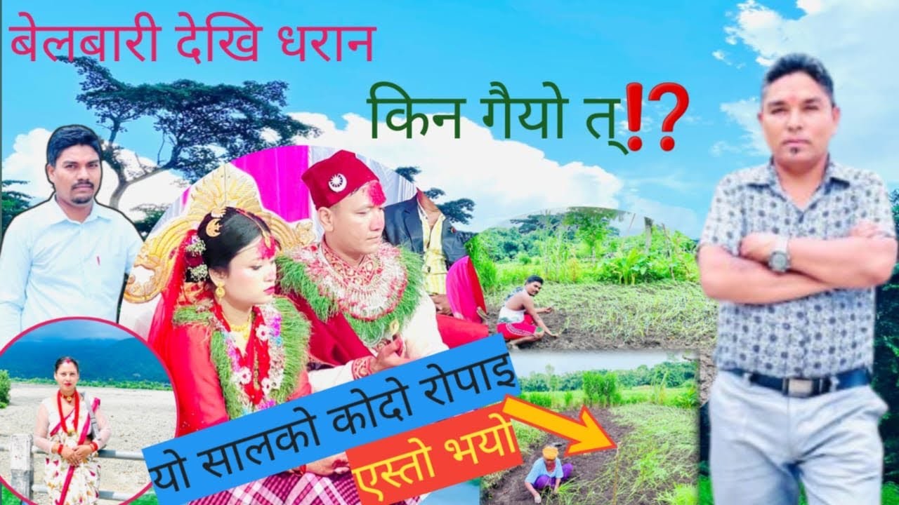 आज हामि किन गयौं त धरान? बाटोमा हेर्दै गाको रमाइलो द्रीस्यले मनै मोहित भयो।# Umeshshargam#minivlog .
