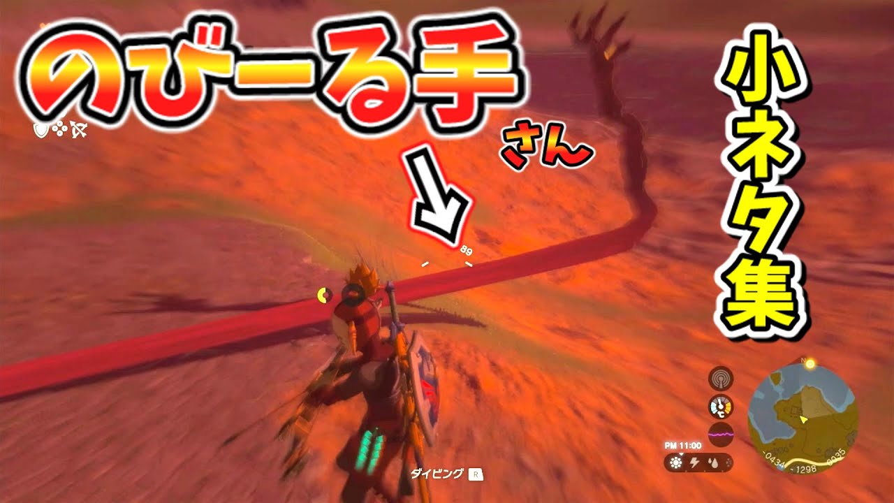 ティアキンでダルケルの護りが⁉ホスタ隊全員消すと･偽BLSSラッシュなど小ネタ集(ver1.0.0)【ティアキン TotK】裏技 バグ 検証 ゆっくり実況 glitch