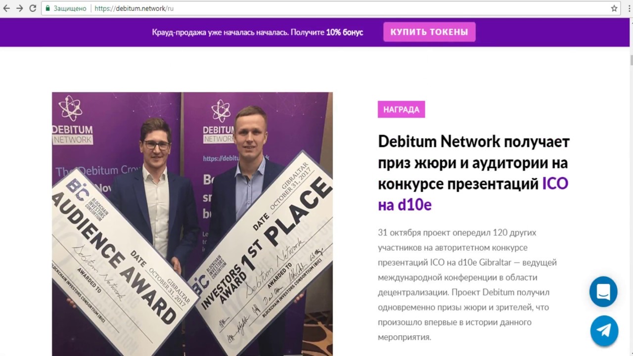 Обзор компании Debitum Network - доступные кредиты для малого и среднего бизнеса!