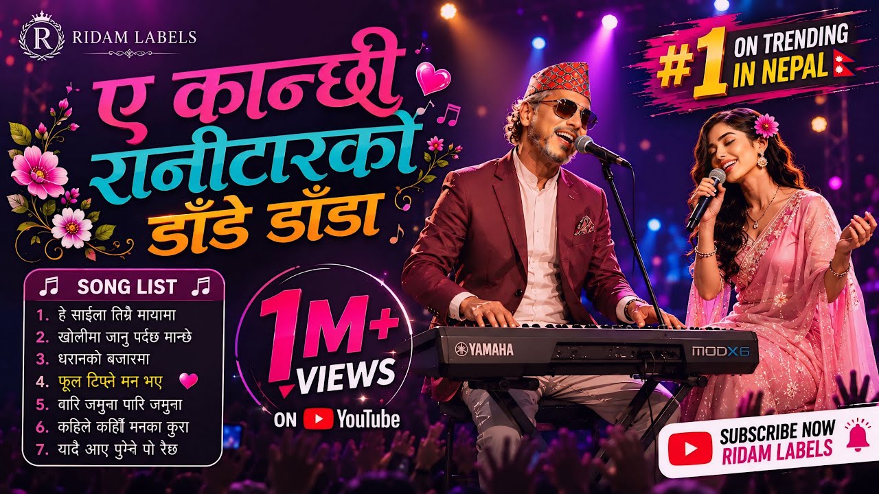 Ae Kanchhi 🇳🇵 New Nepali TikTok Trending Blues Rock Cover Songs Collections कान्छी रानीटारको डाँडै