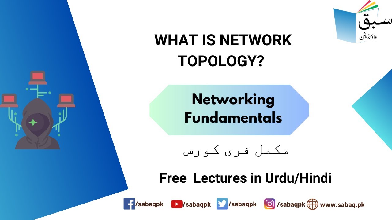 What is Network Topology, Computer Science Lecture | Sabaq.pk