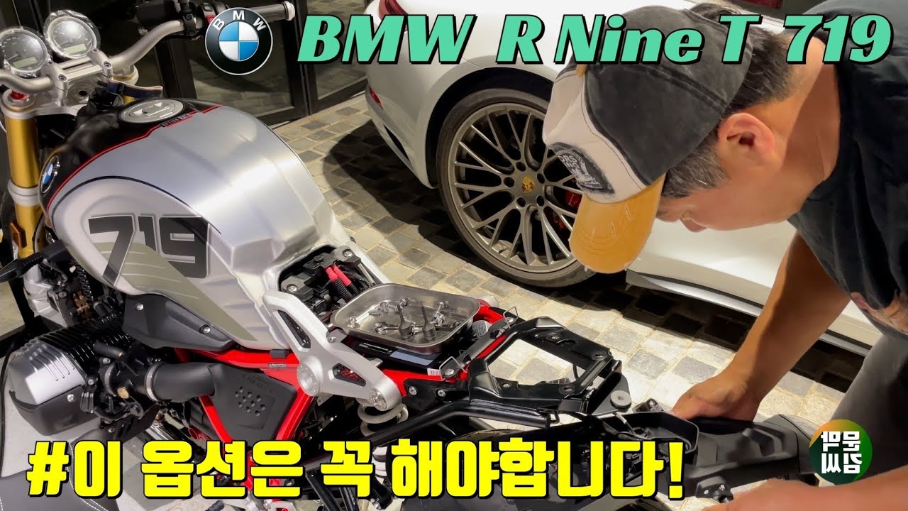 알나인티 R9T 가성비최고 옵션 3종세트 !!바이크 튜닝? 아무나 할수 있다!