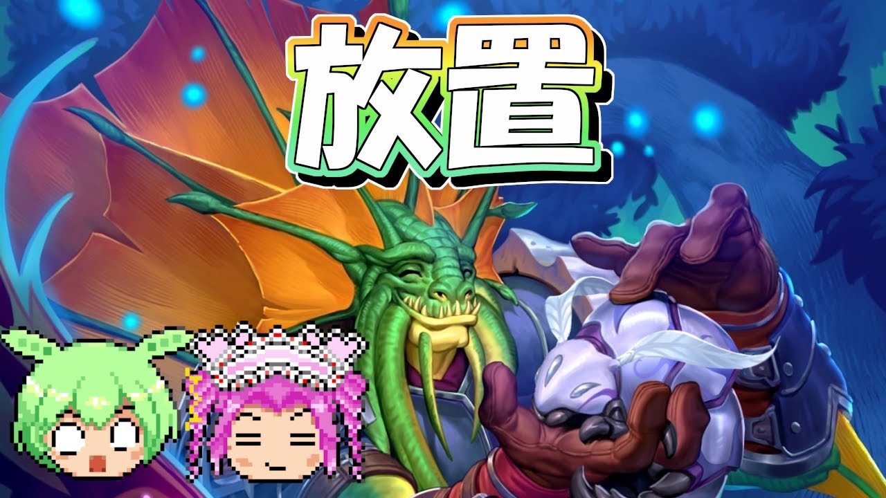 【バトルグラウンド】実質放置しても勝てる構成！メカーノ【Hearthstone】